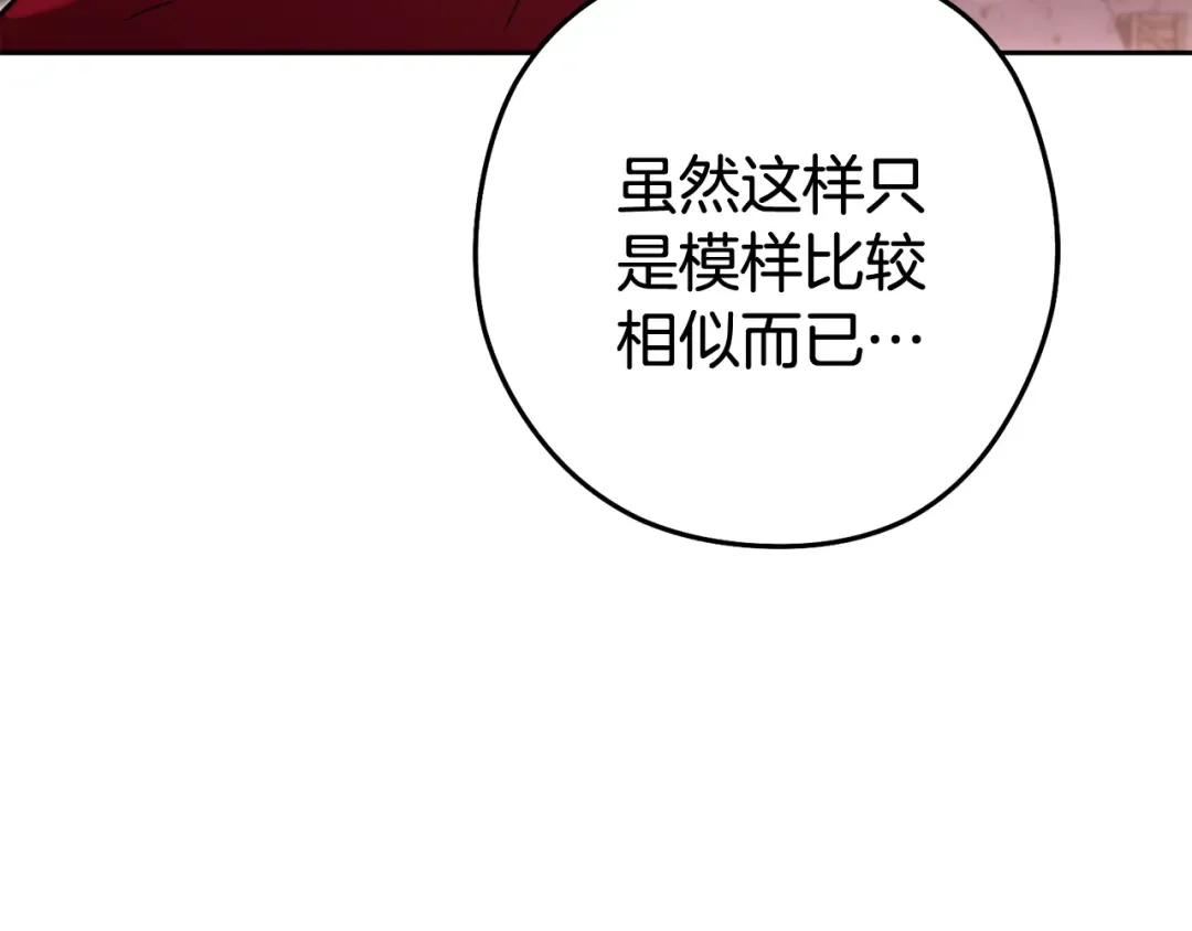第197话 孔明灯 第191页