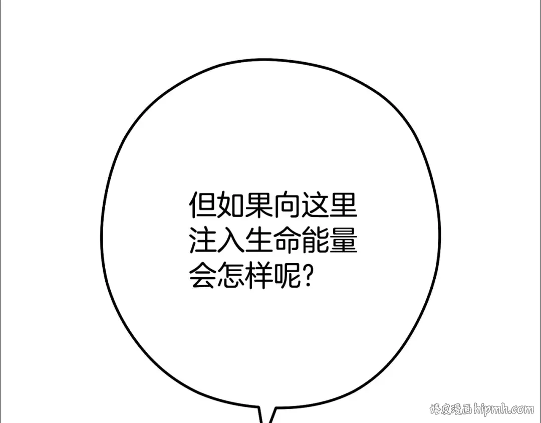 第197话 孔明灯 第192页