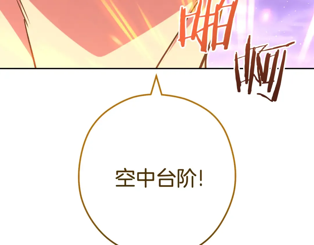 第197话 孔明灯 第195页