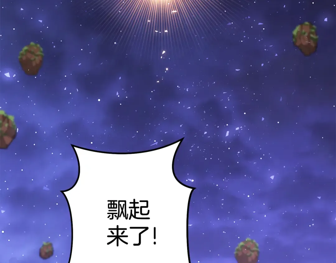 第197话 孔明灯 第204页