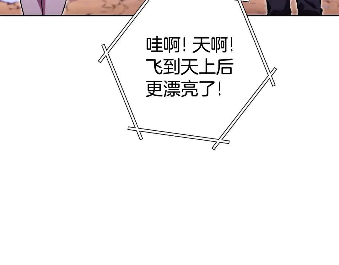 第197话 孔明灯 第206页