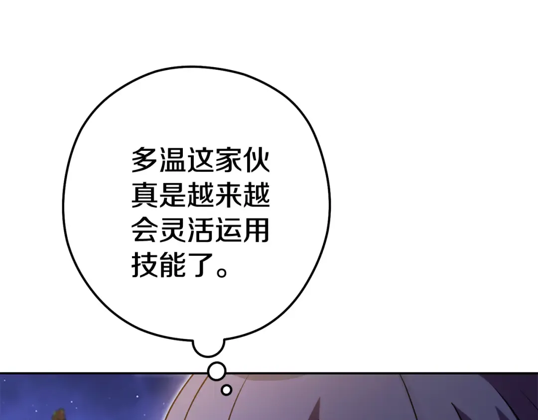 第197话 孔明灯 第207页