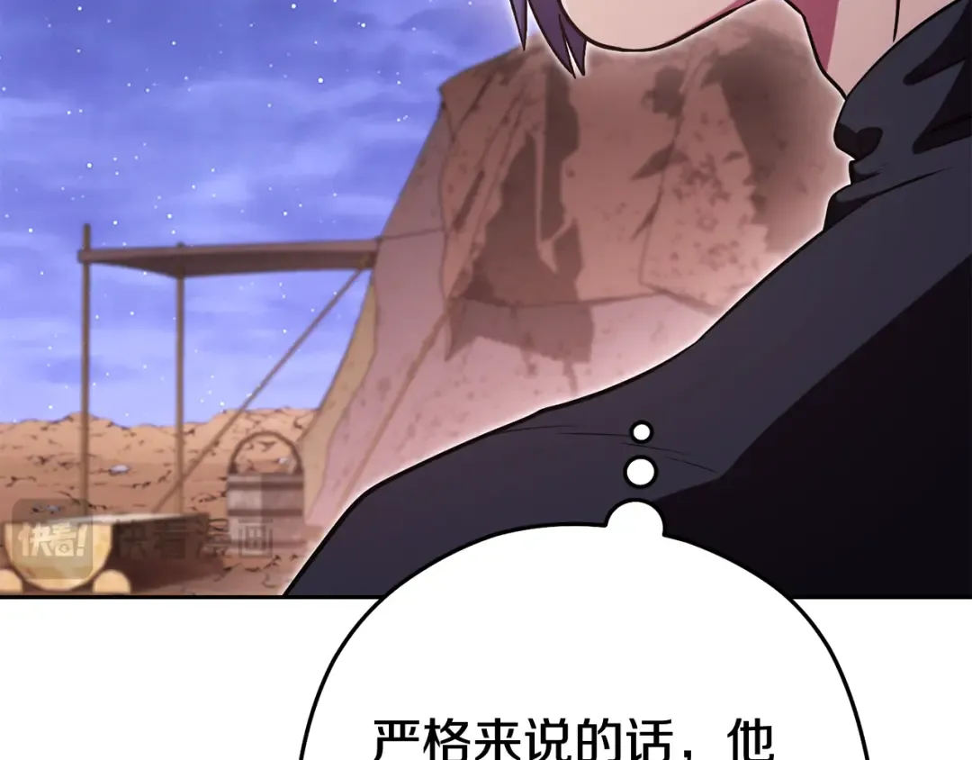第197话 孔明灯 第209页
