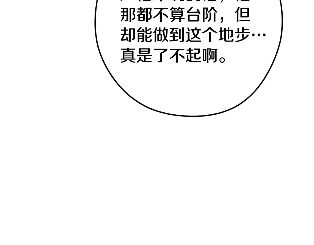 第197话 孔明灯 第210页