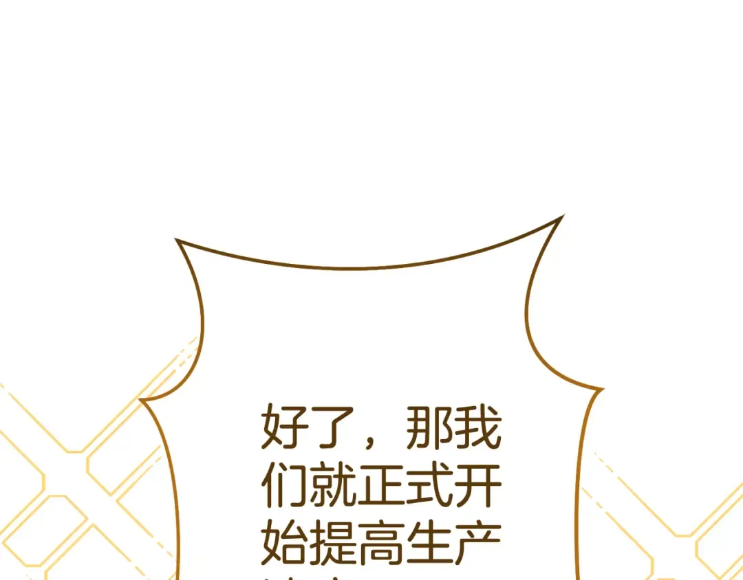 第197话 孔明灯 第211页