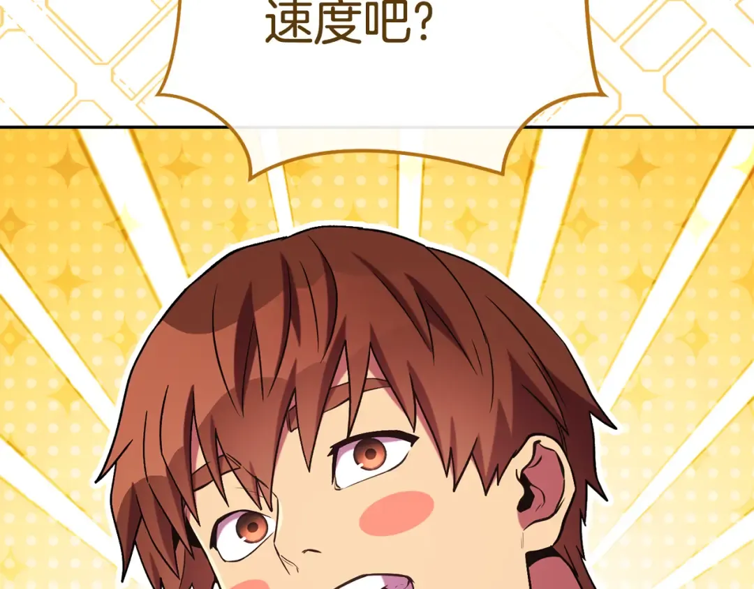 第197话 孔明灯 第212页