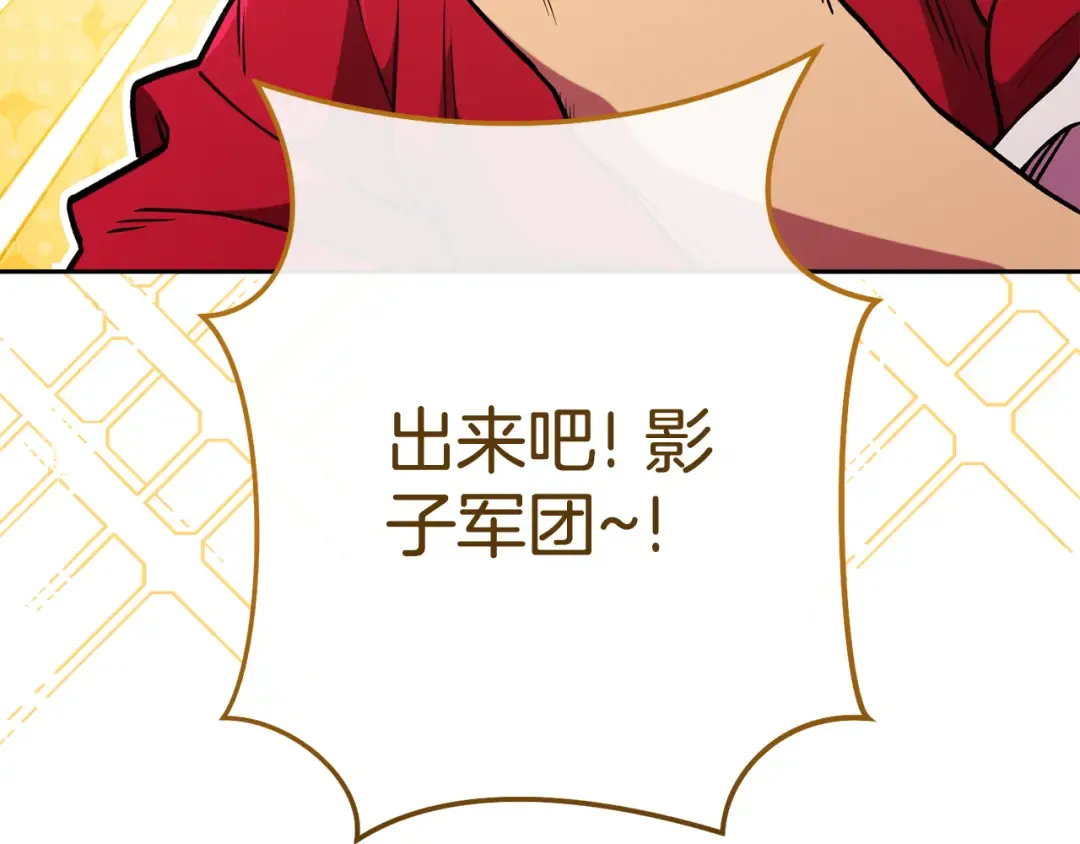 第197话 孔明灯 第214页