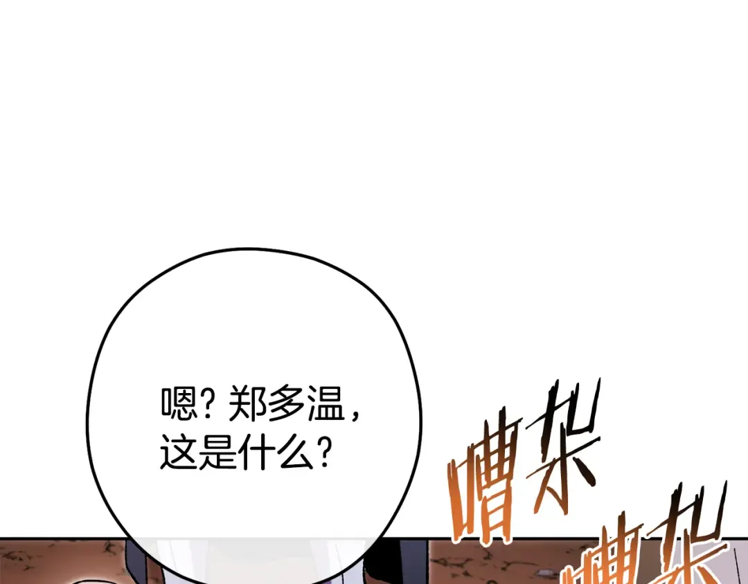 第197话 孔明灯 第221页