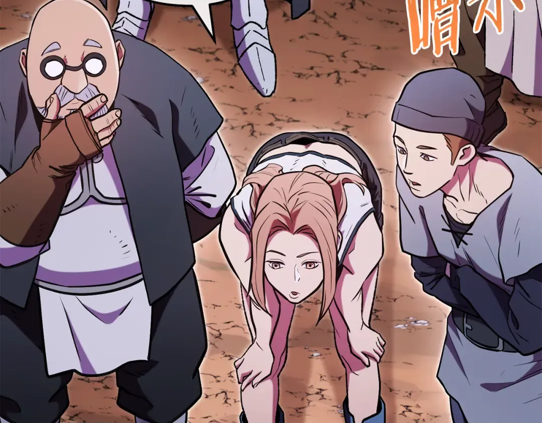 第197话 孔明灯 第222页
