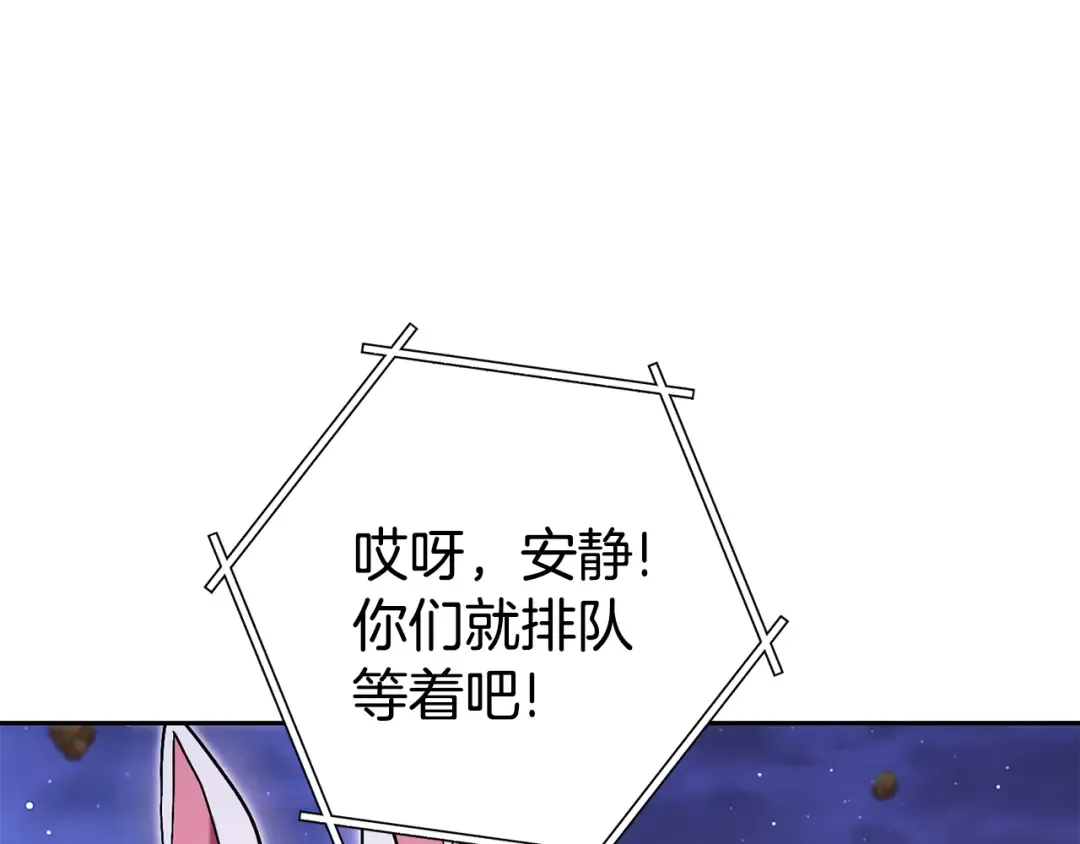 第197话 孔明灯 第226页