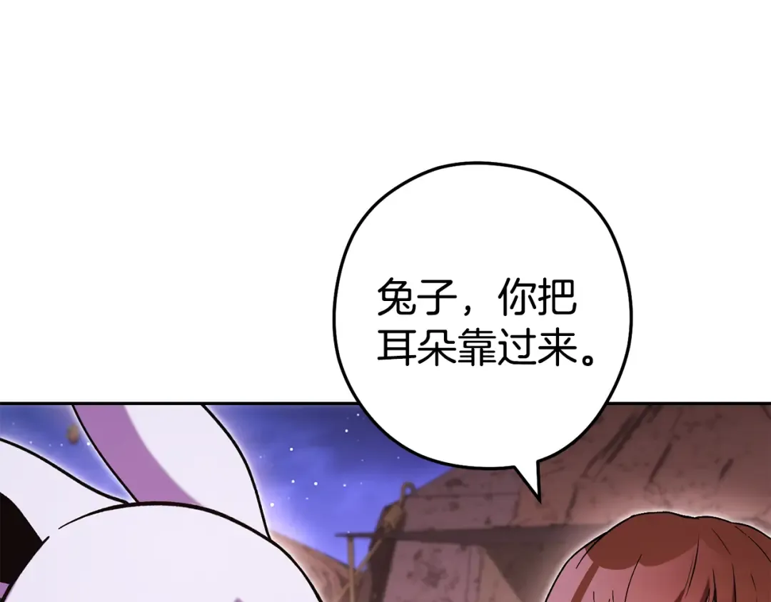 第197话 孔明灯 第229页