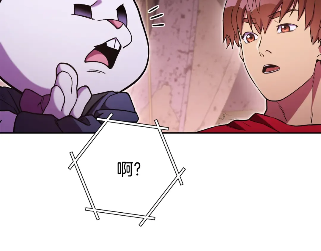 第197话 孔明灯 第230页