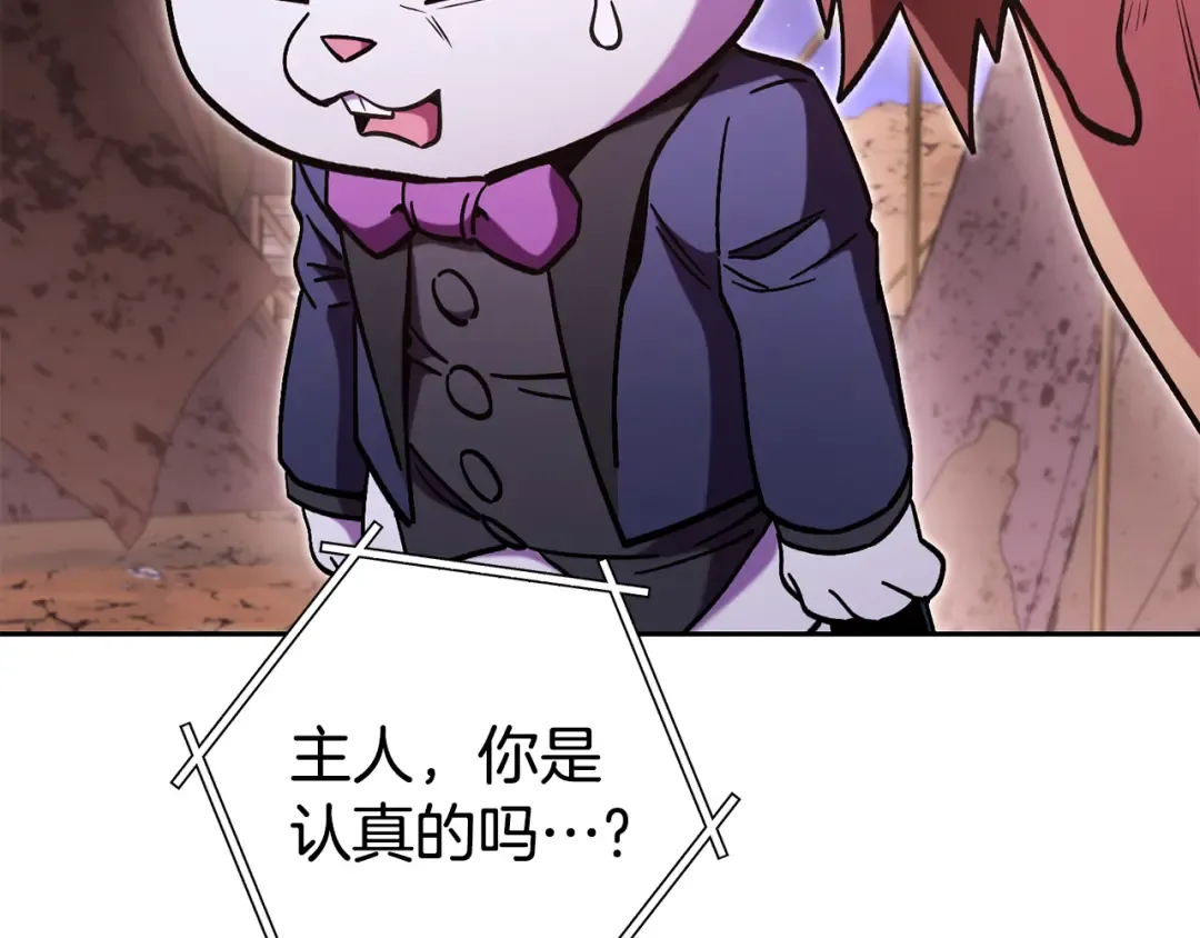 第197话 孔明灯 第239页