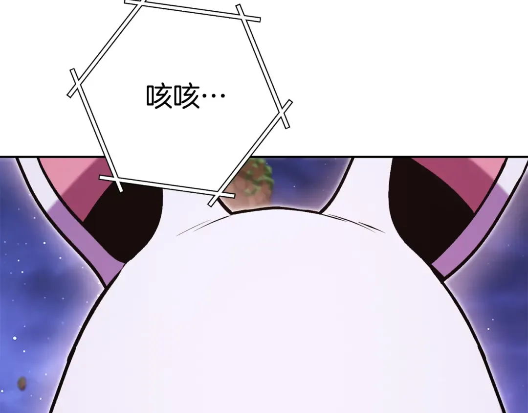 第197话 孔明灯 第243页