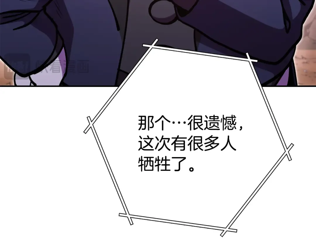 第197话 孔明灯 第245页