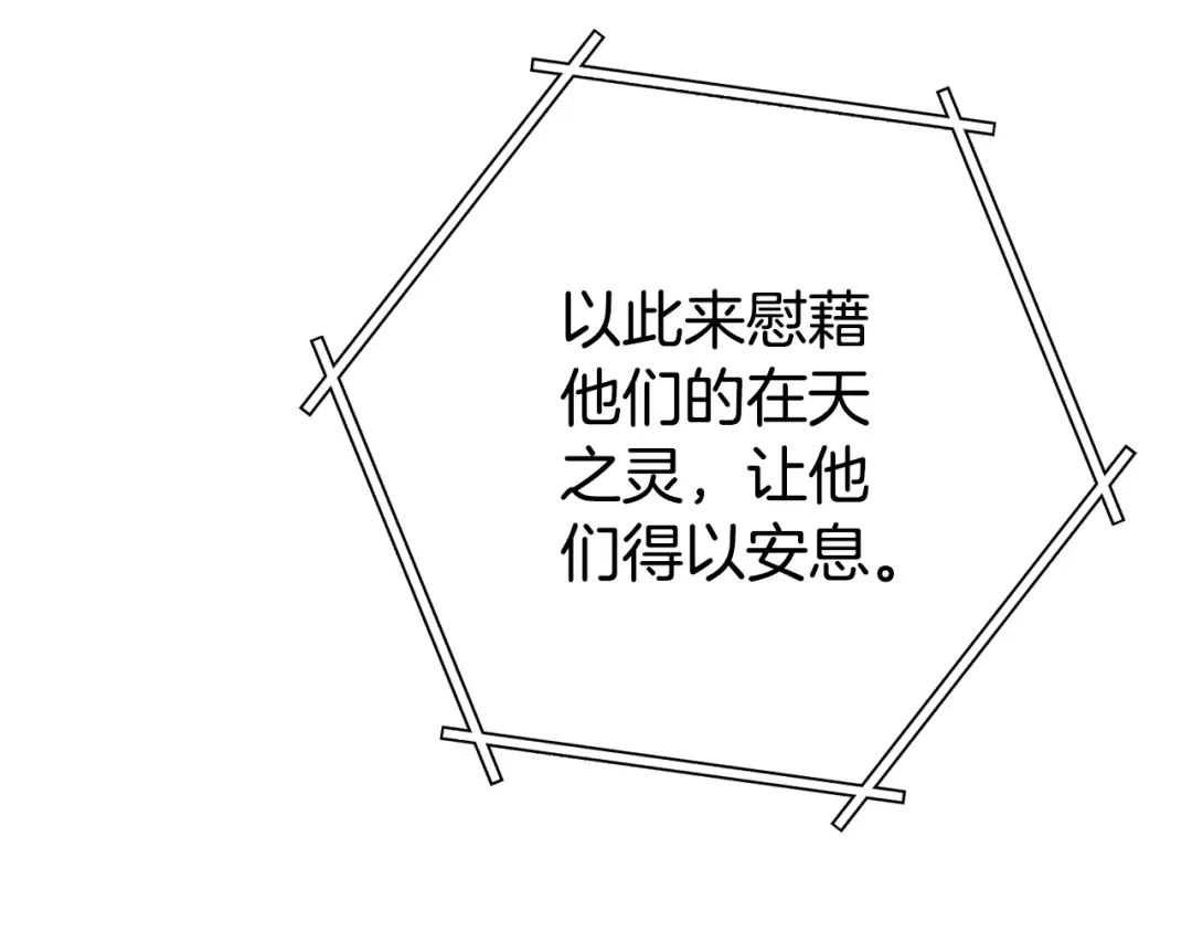 第197话 孔明灯 第252页