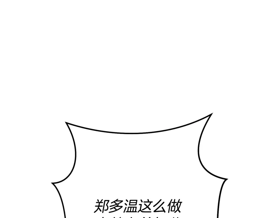 第197话 孔明灯 第253页