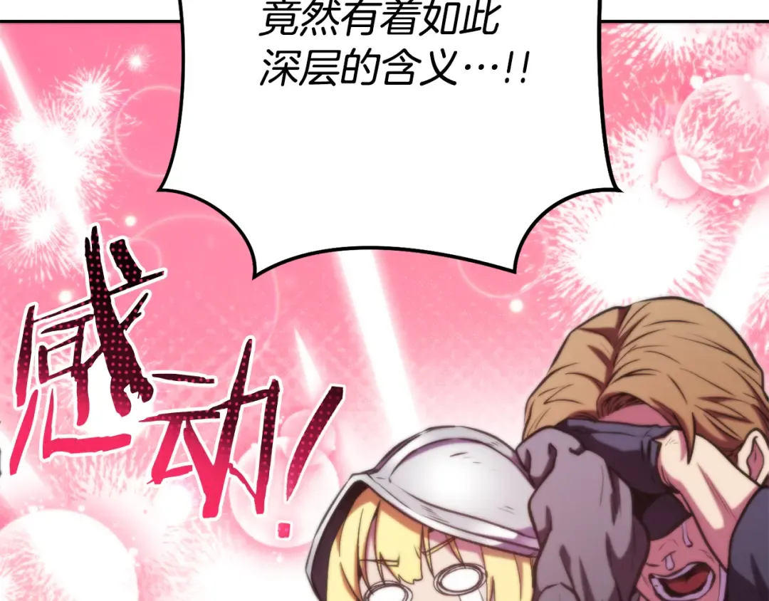 第197话 孔明灯 第254页