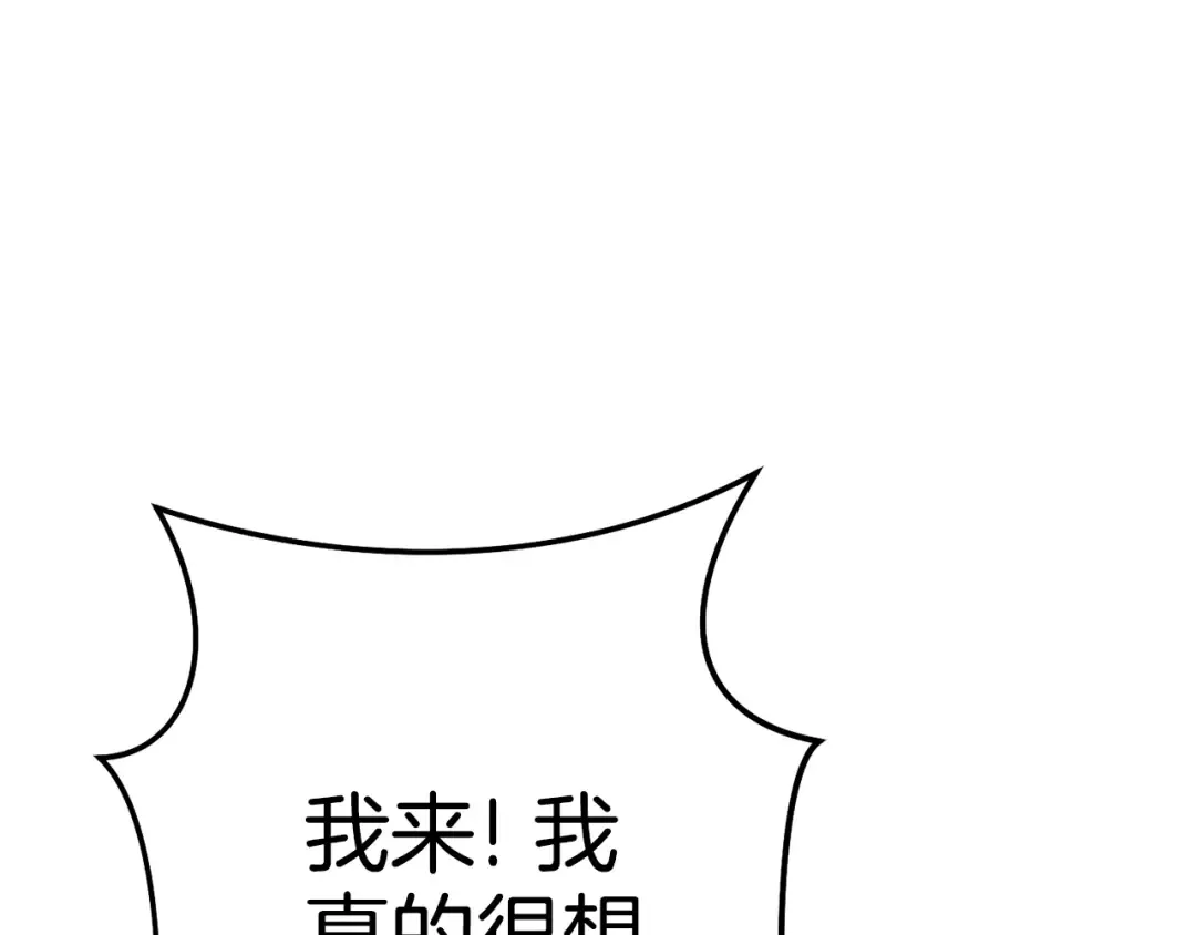 第197话 孔明灯 第257页