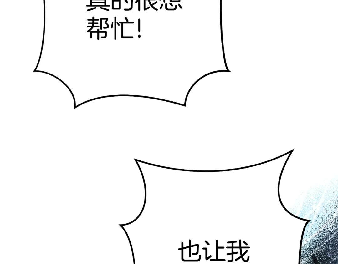 第197话 孔明灯 第258页