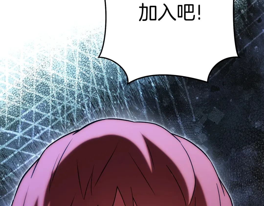 第197话 孔明灯 第259页