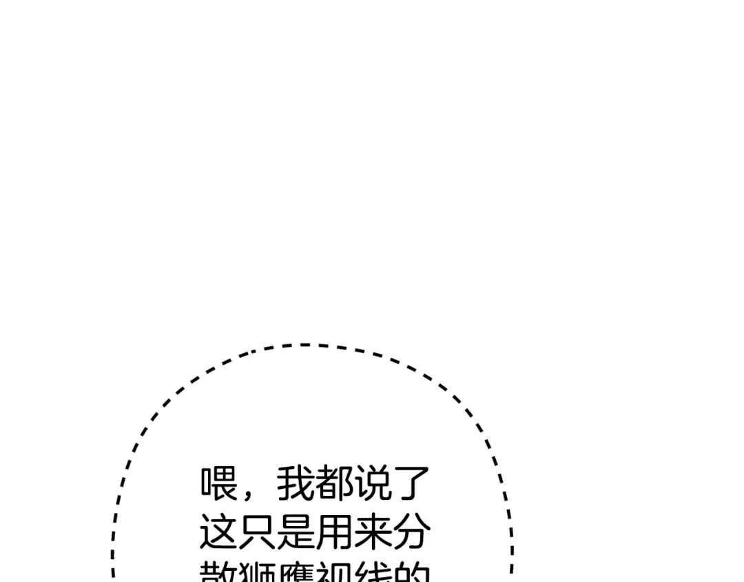 第197话 孔明灯 第262页