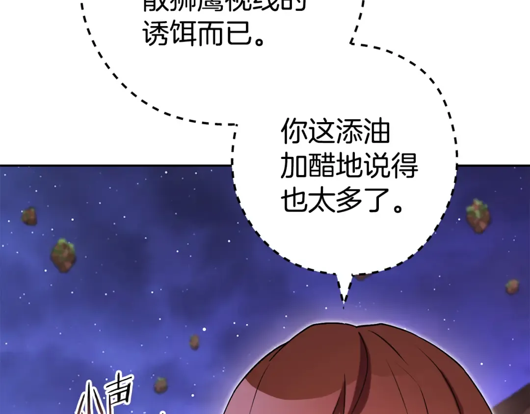第197话 孔明灯 第263页