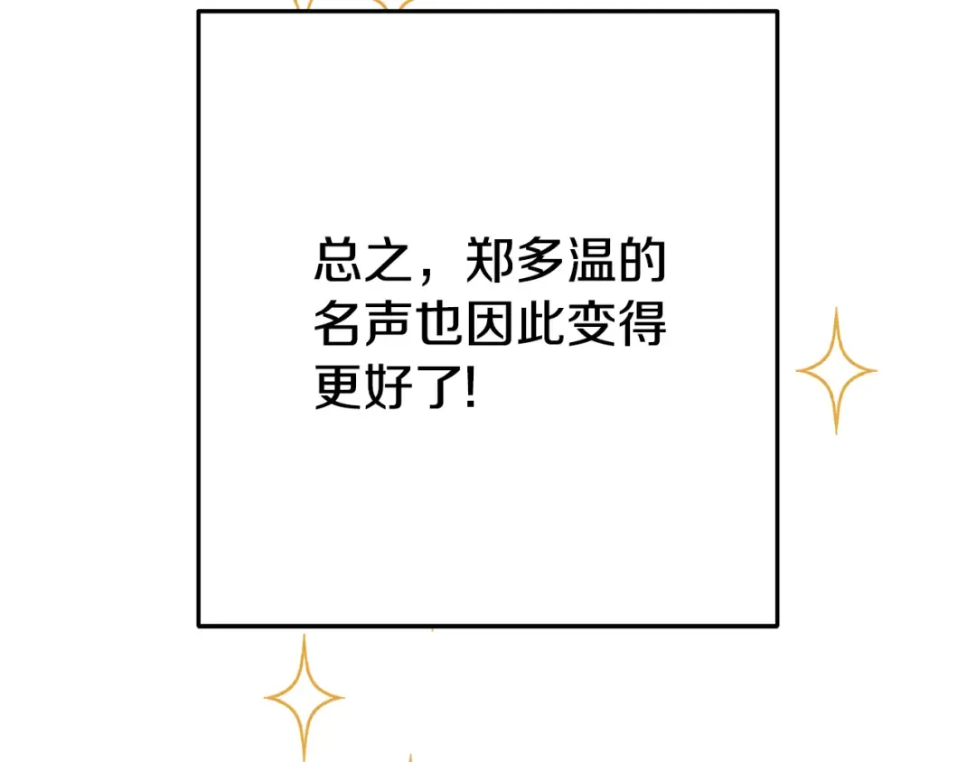 第197话 孔明灯 第267页