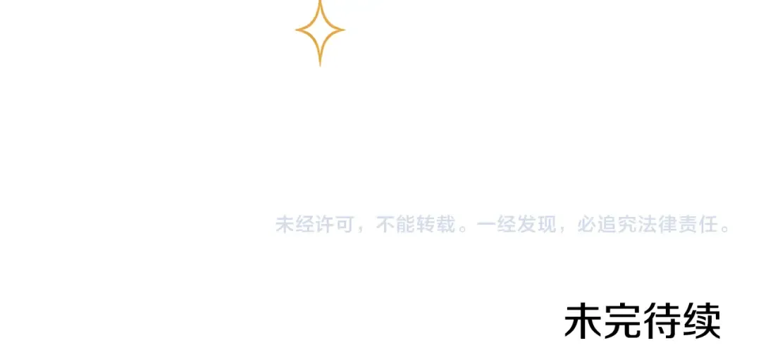 第197话 孔明灯 第268页