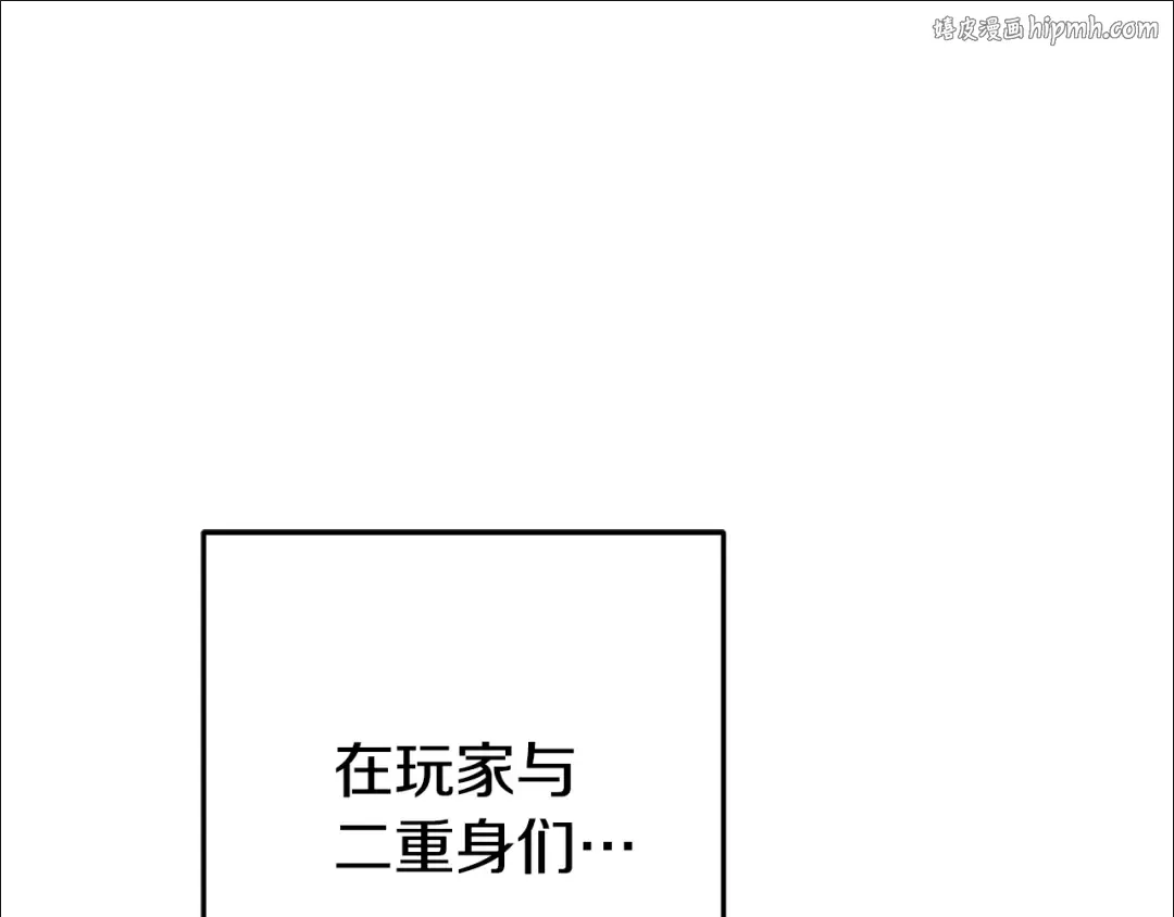 第198话 邀请函启动 第1页
