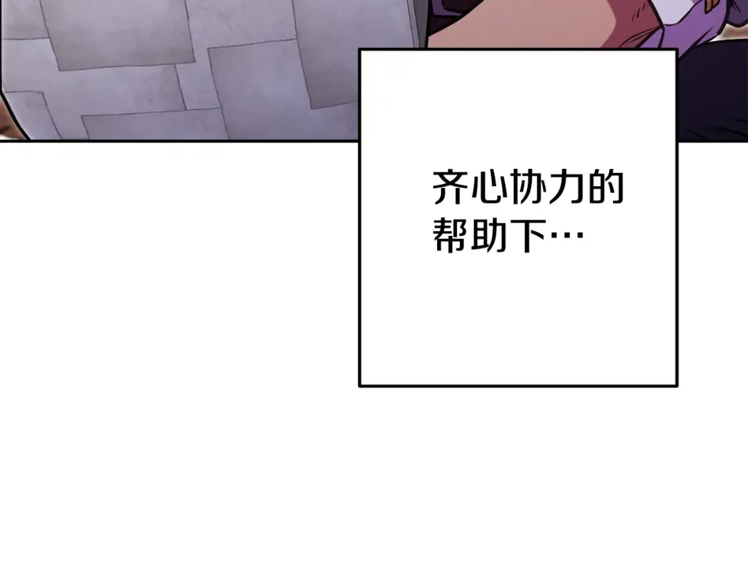 第198话 邀请函启动 第4页