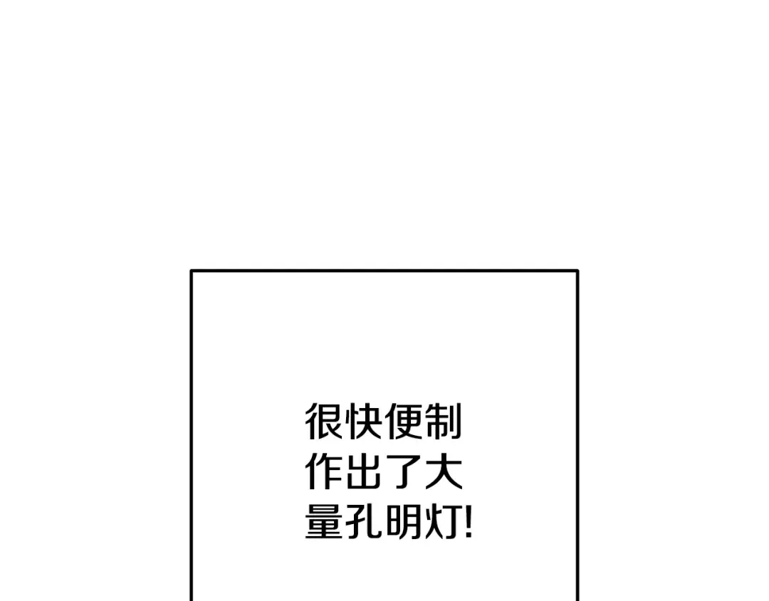 第198话 邀请函启动 第5页
