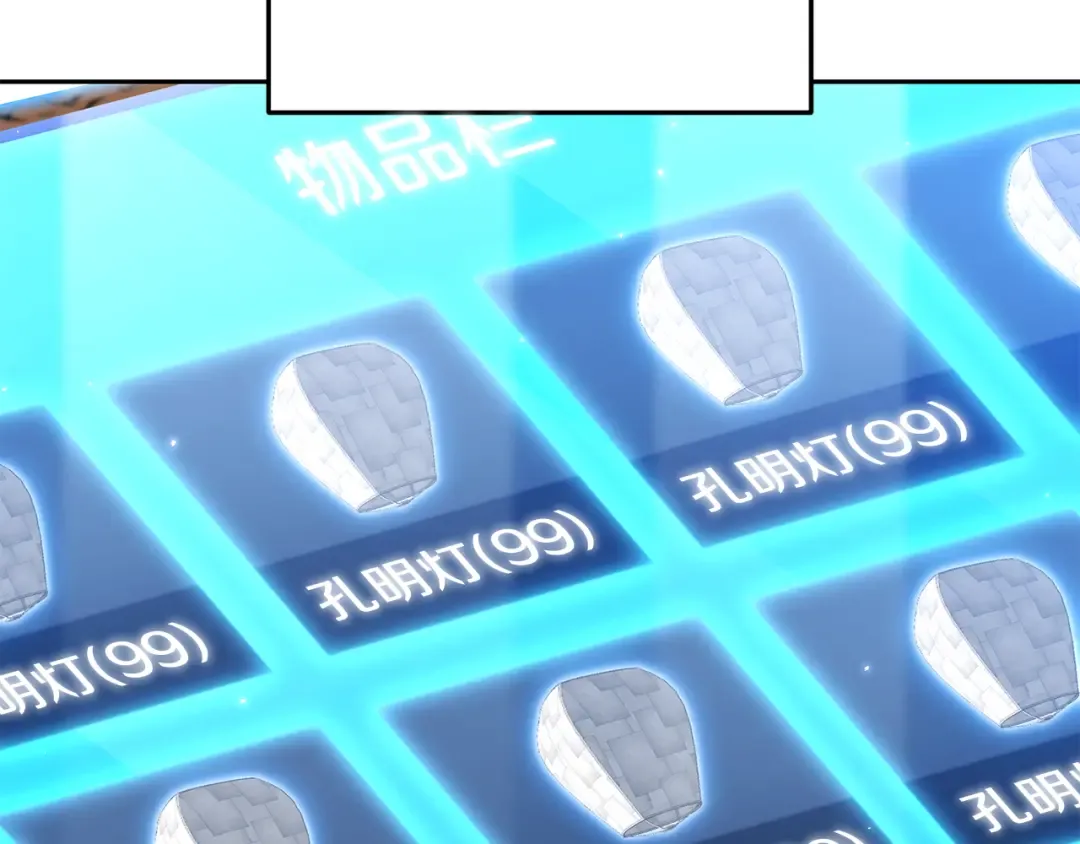 第198话 邀请函启动 第6页