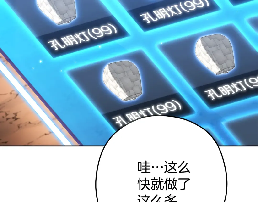 第198话 邀请函启动 第7页