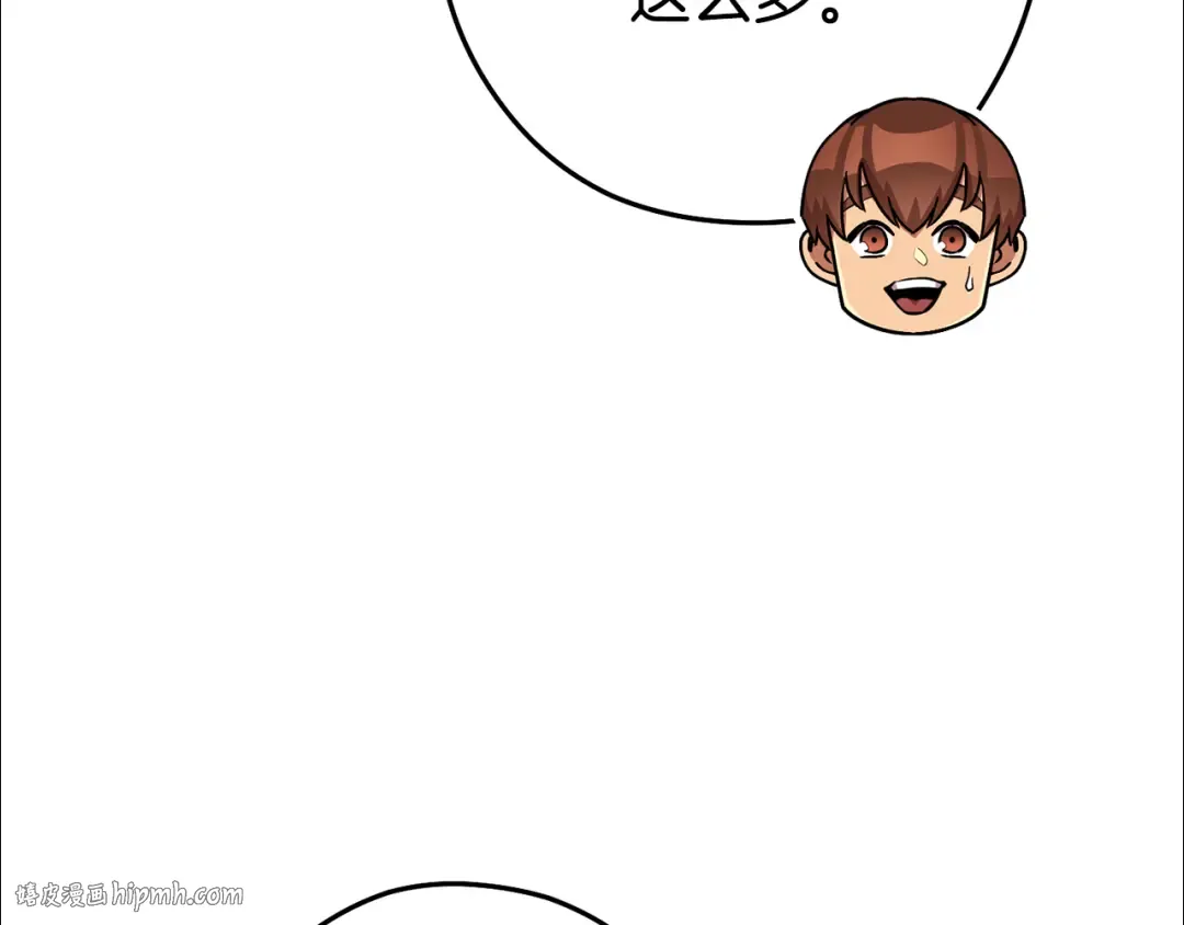 第198话 邀请函启动 第8页