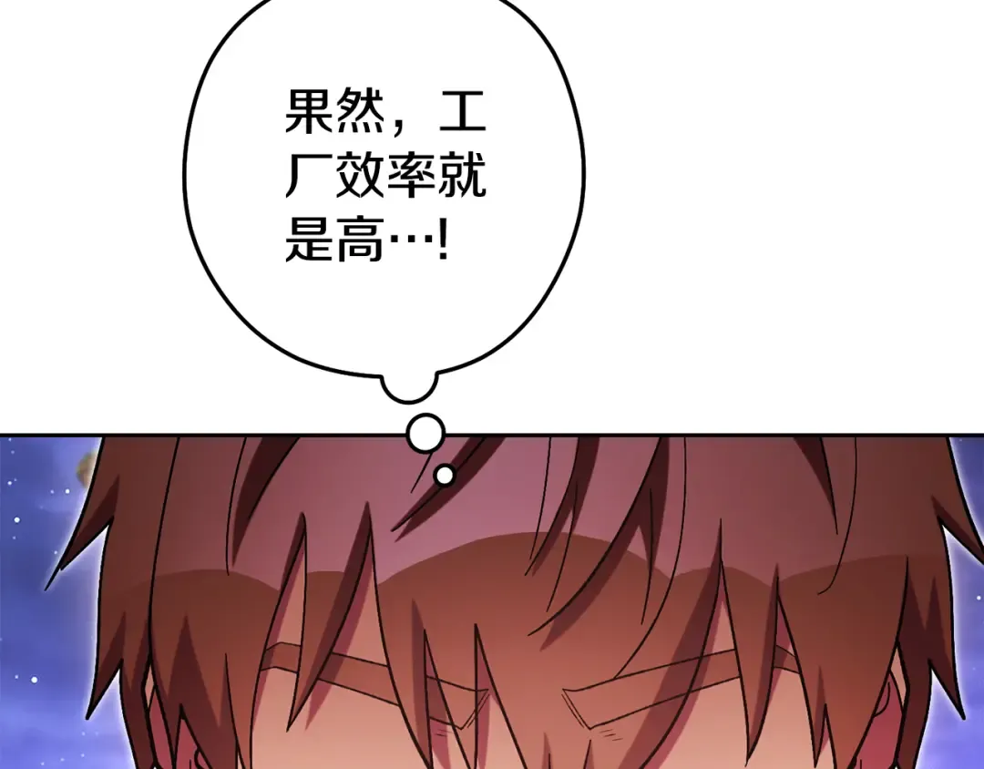 第198话 邀请函启动 第9页