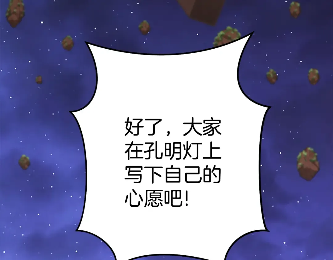第198话 邀请函启动 第13页