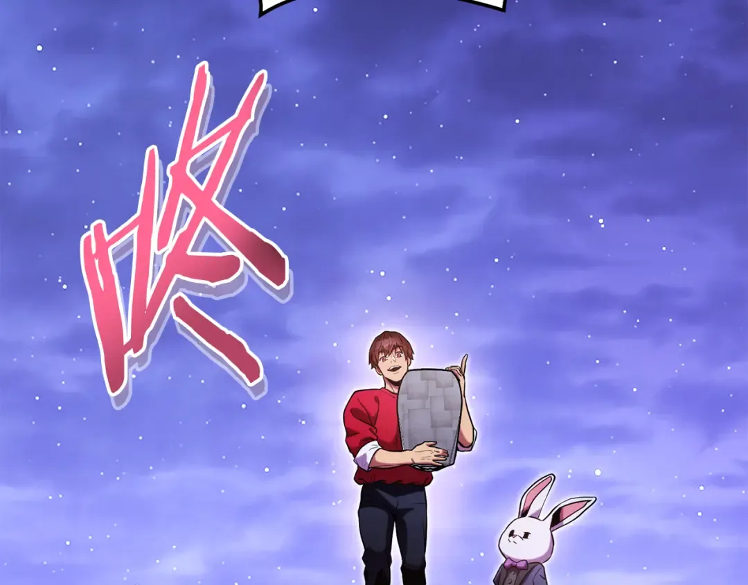 第198话 邀请函启动 第14页