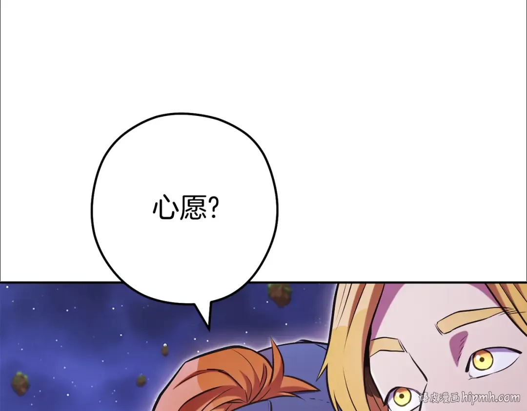 第198话 邀请函启动 第16页