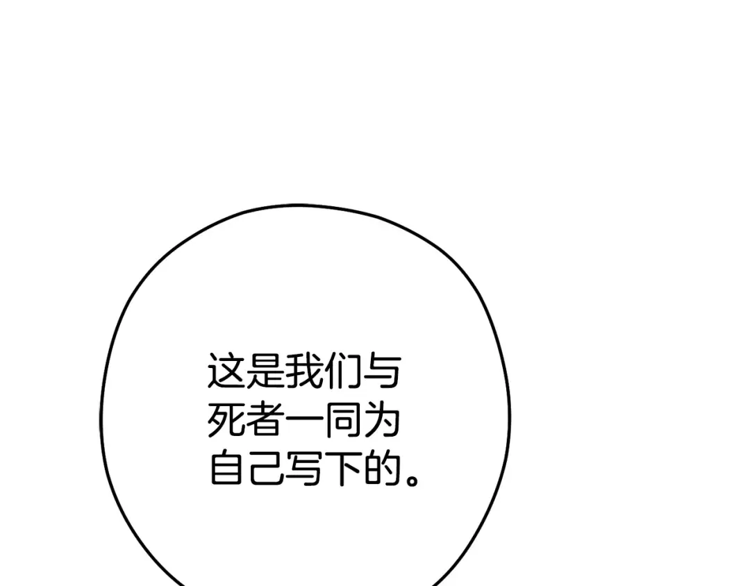 第198话 邀请函启动 第19页