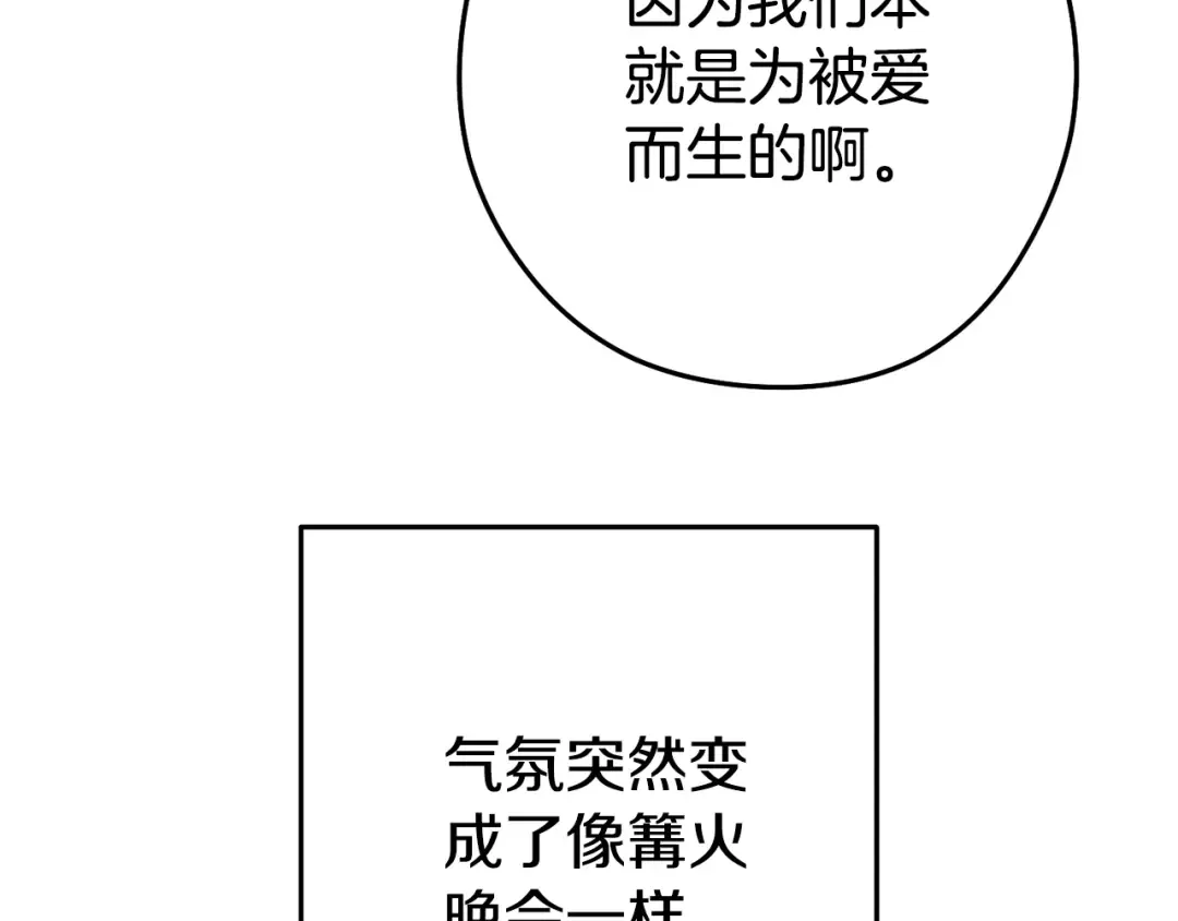 第198话 邀请函启动 第22页