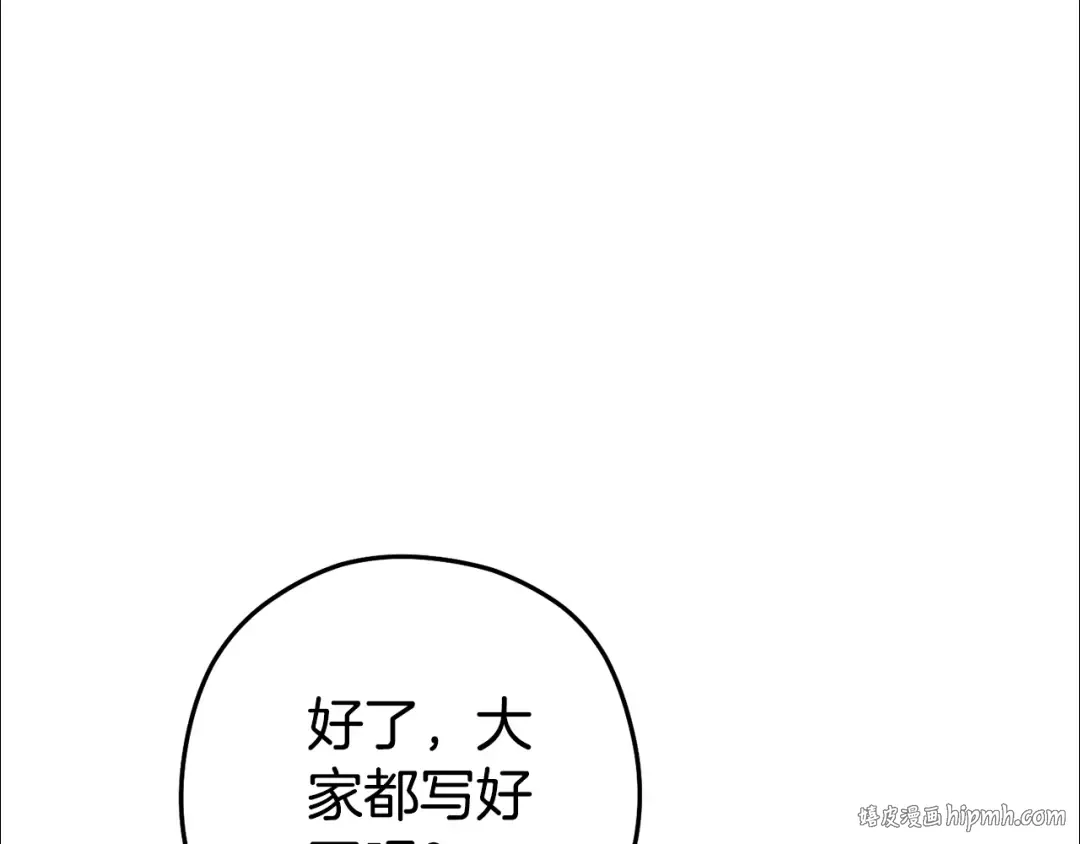 第198话 邀请函启动 第24页