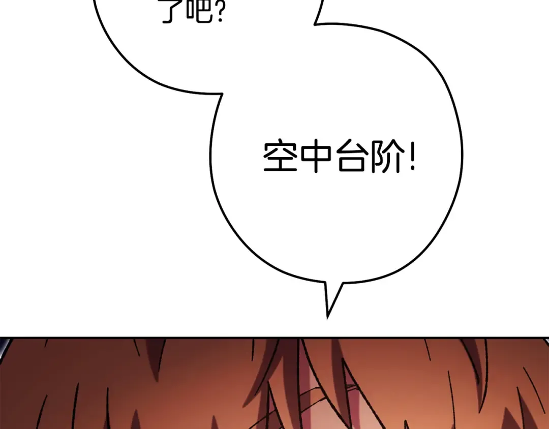 第198话 邀请函启动 第25页