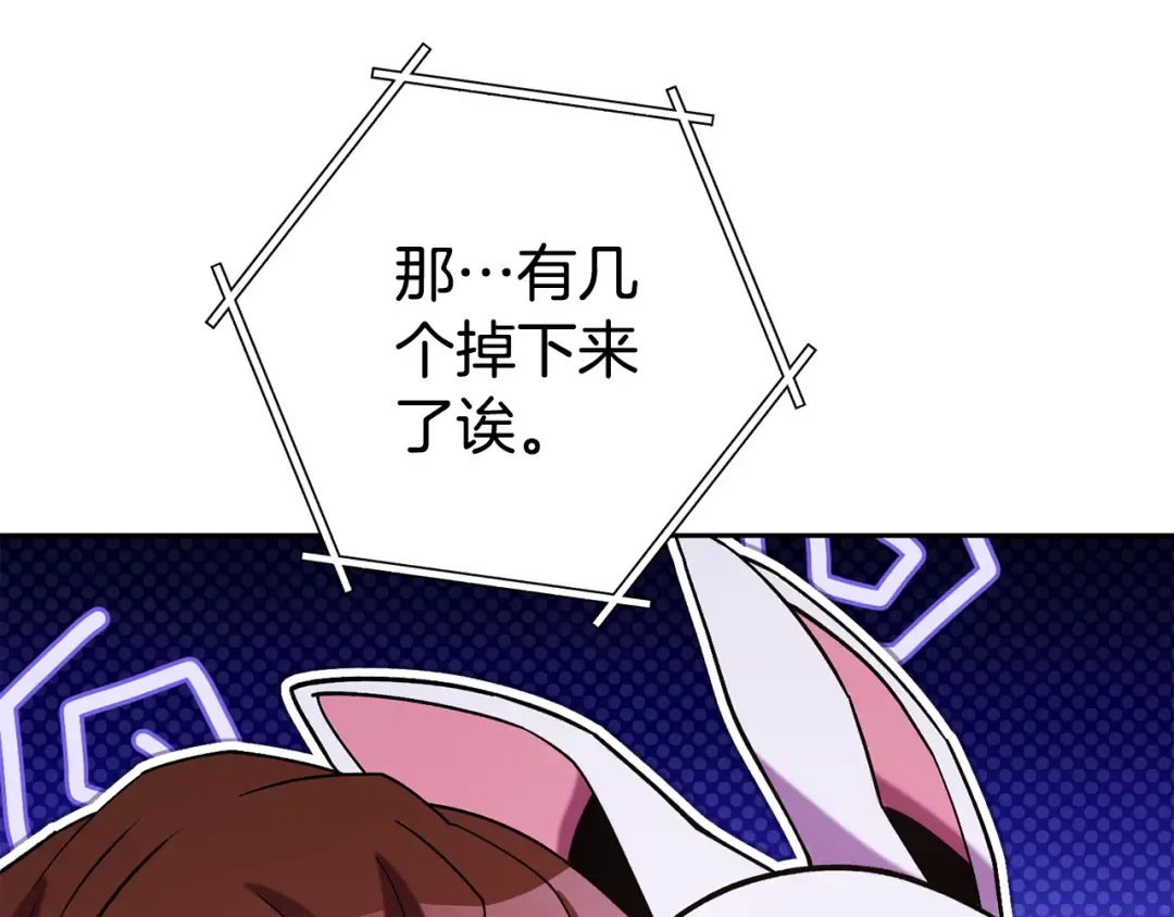 第198话 邀请函启动 第34页