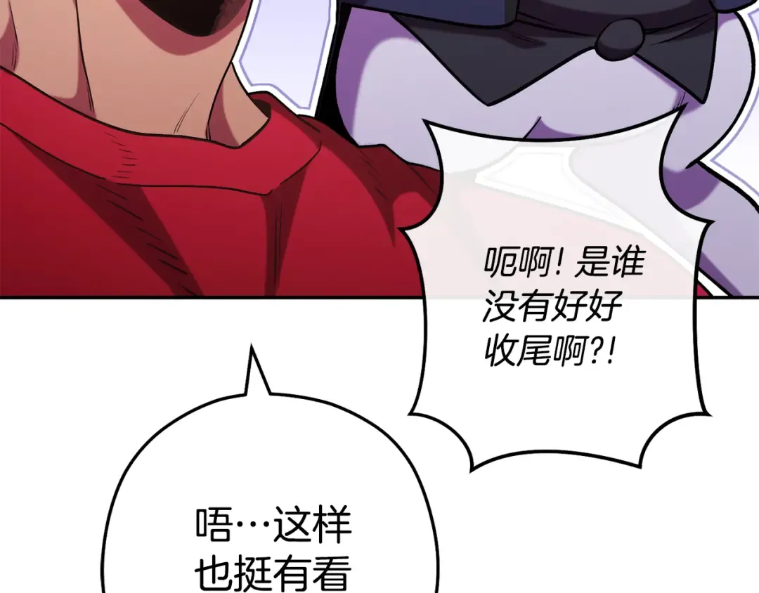 第198话 邀请函启动 第36页