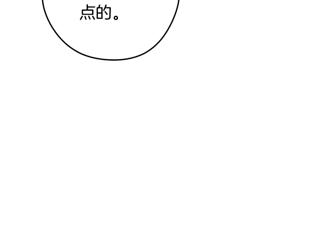 第198话 邀请函启动 第37页