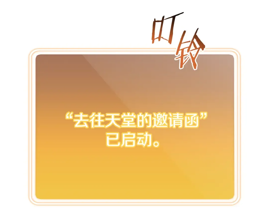 第198话 邀请函启动 第38页