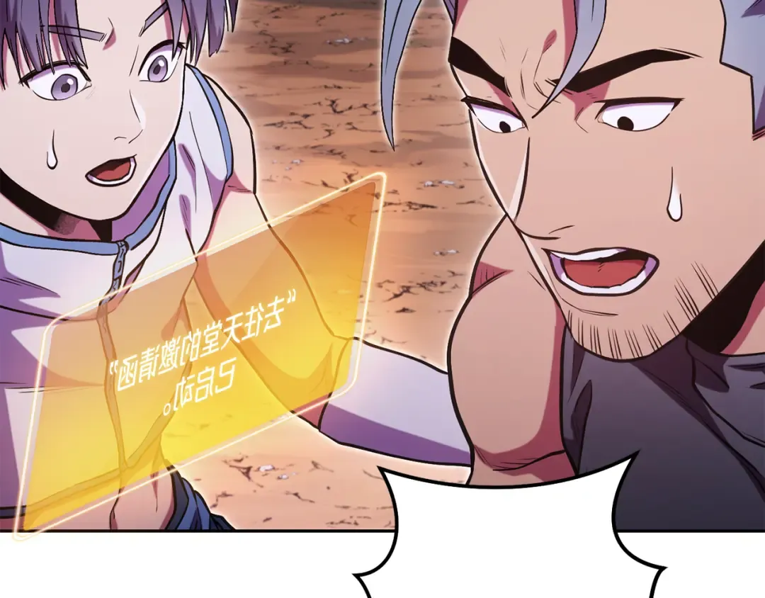 第198话 邀请函启动 第41页