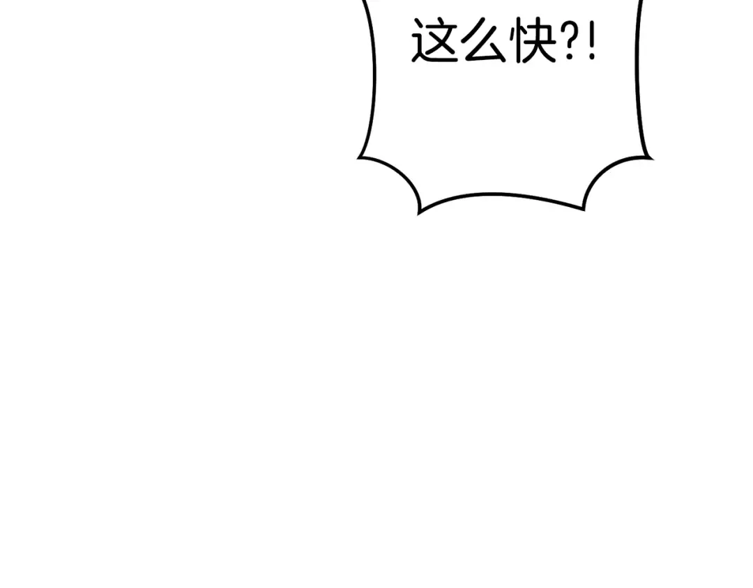 第198话 邀请函启动 第42页