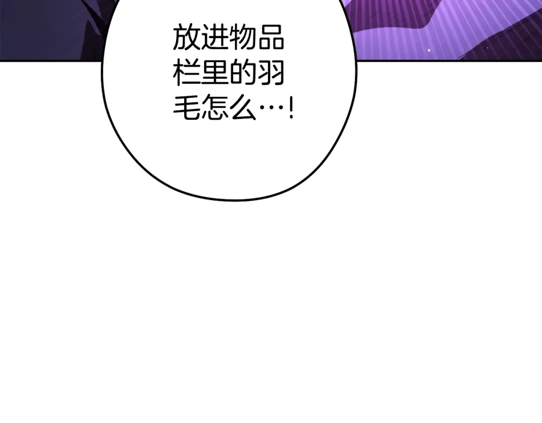 第198话 邀请函启动 第45页